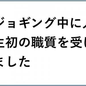 ひどい、ひどいよ！（笑）職質中に交わした警察官との一部始終８選