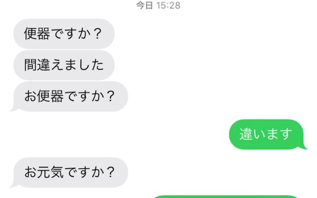 母から届いた誤字メール その直後に 笑 お母さんたちがやらかしたミスメッセージに腹筋プルプル Corobuzz