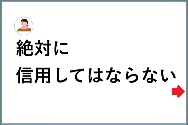 鋭いとこ突いてきた 笑 絶対に信用してはならない言葉９選 Corobuzz