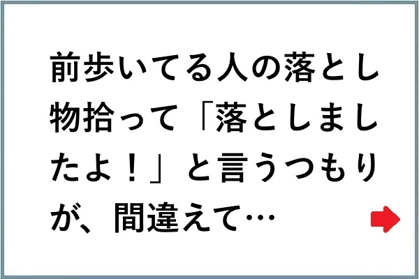 予期せぬ事態が目の前で 落し物一つで 色々起こるな 笑 ８選 Corobuzz