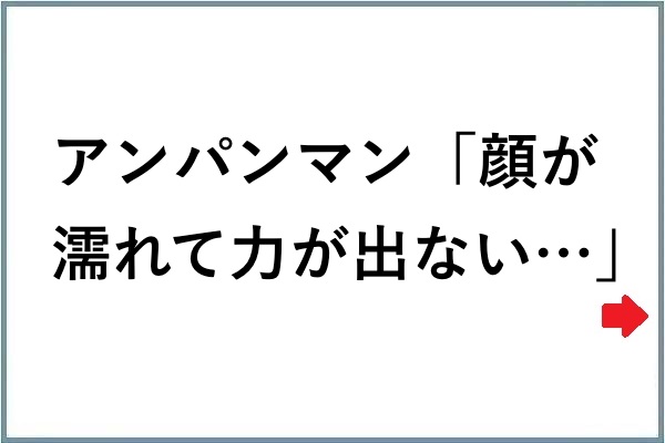 重い重い 笑 こんなバタコさんは嫌だ こんなジャムおじさんは嫌だ ８選 Corobuzz