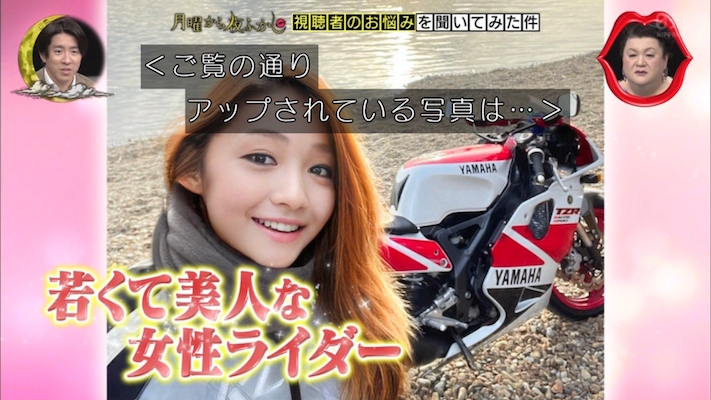 めちゃくちゃ美人の女性ライダーがテレビに取り上げられ正体を公開 なんというアフタービフォー Corobuzz