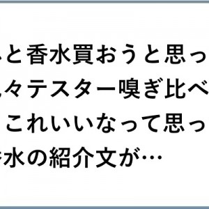 匂いは人を誘惑するぞ！（笑）「その香水のせいだよ〜」８選