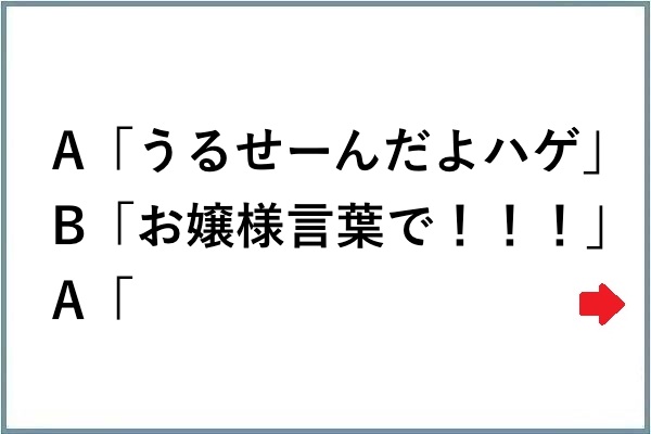 ギスギスしてるときでも お嬢様言葉だと色々と まろやか になるわよ９選 Corobuzz