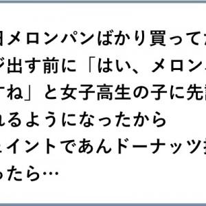 騙したなァアアアア！（笑）トラップ発動、フェイント８選