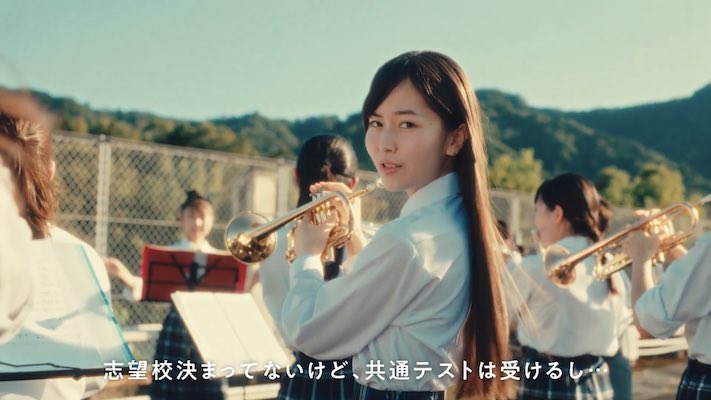 河合塾のcmでトランペットを吹く女の子が帰る頃に持っている楽器が吹奏楽界を賑わせている Corobuzz