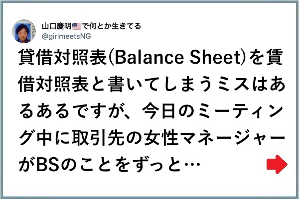 耳に残る 修正させて 節子 笑 それ ちゃう ８選 Corobuzz