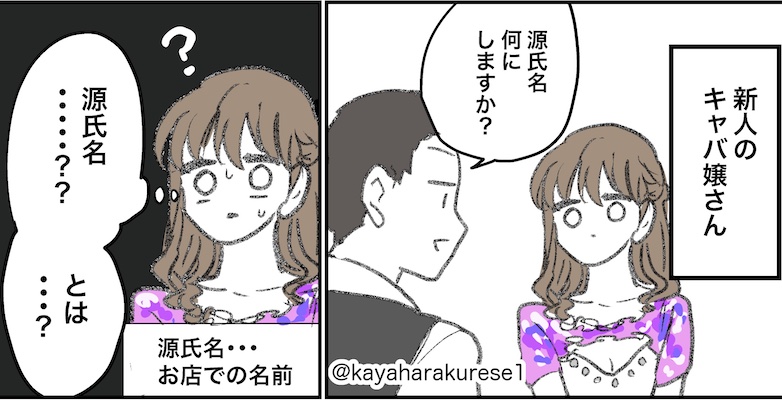 個性が舞いすぎ 笑 キャバクラ体験談 を読み出したらツボりすぎて時間忘れた９選 Corobuzz
