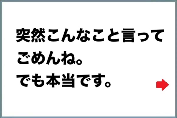 【それが終わりの合図です】「突然こんなこと言ってごめんね。でも本当です。」8選 Corobuzz