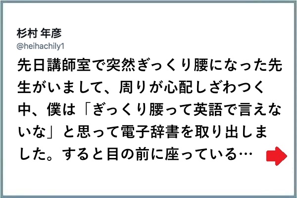 脳に染み込むまで 鍛え上げる 笑 英語講師のプロ根性たるや８選 Corobuzz