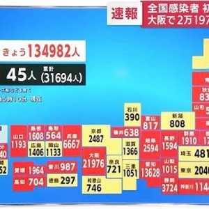 各地で過去最多を更新、国民全員に当てはまる最も避けたいこと