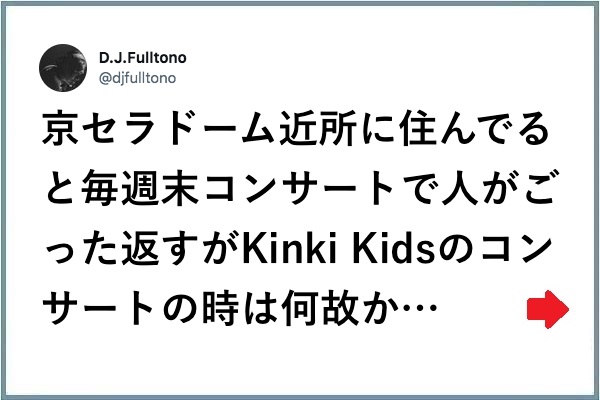 kinki