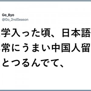 国境を越えて軌跡を残す！（笑）「留学こぼれ話」が超ド級８選