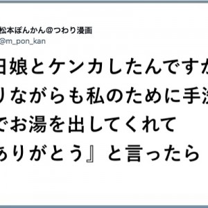 ギューって！！（抱きしめたくなった）肩ユサユサ「抱きしめた…」８選