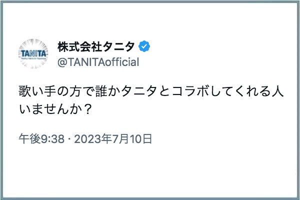 tanita_tw