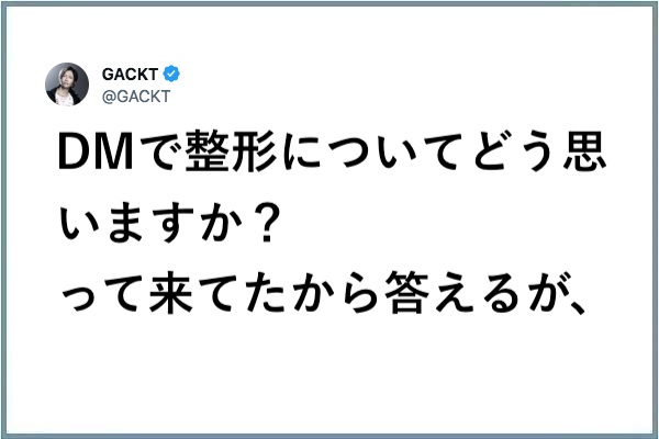 gackt