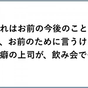 恒常的になっている！（笑）「無自覚に発していた口癖」８選