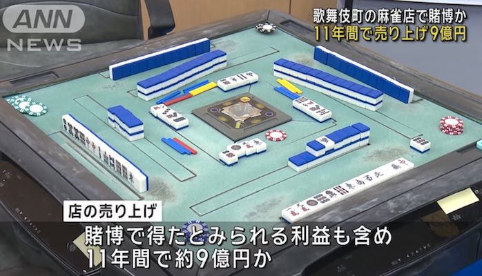 「麻雀店で賭博か」押収した卓をよく見たらニュースが全く頭に入ってこなかった | COROBUZZ
