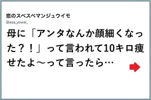 抜け駆け許さんぞ！（笑）「痩せるに敏感な人たち」１１選