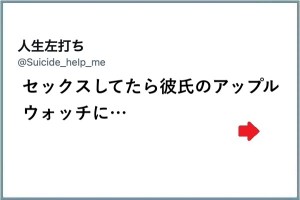 お節介もあって！（笑）「アップルウォッチを装着した」１１選