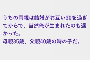 友達の若くて綺麗でピチピチしたお母さんが羨ましかった、思春期を迎えた頃から