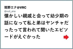 【懲りたはず】改心していく「ヤンチャな人々…（笑）」８選