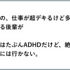 adhd
