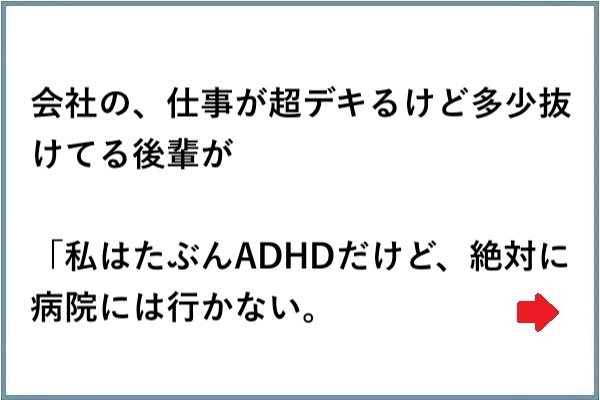 adhd