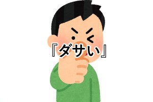 dsi