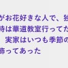 hana