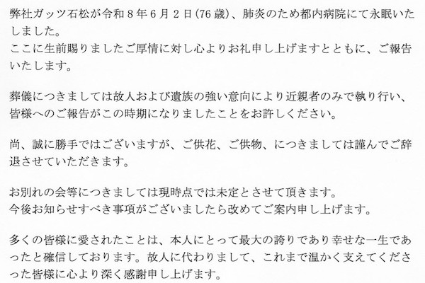 gu_t