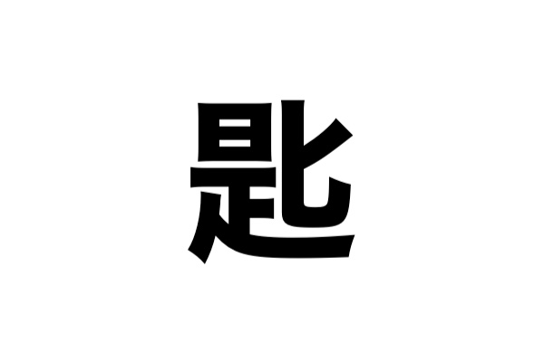 nrt