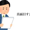 mjmt
