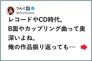 tsu