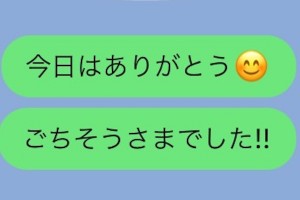 帰り際に「気をつけてね」じゃなくて女が堕ちる男のちょっとの差