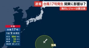 台風に「熊本には行くな、こっちこいよ相手してやる」とコールした結果