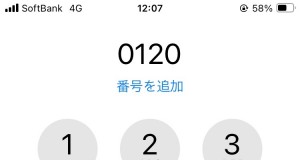 カスタマーセンター等に電話した際の流れる音声のクレーマー思考