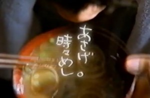 「待っていたのにこれまでなかった…！」永谷園が思い切りましたな