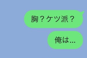 男性は「何派」を持っていて割れるけど、女性バージョンって何？