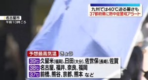 熱中症警戒アラートに持たれている評価→運用感がこれです
