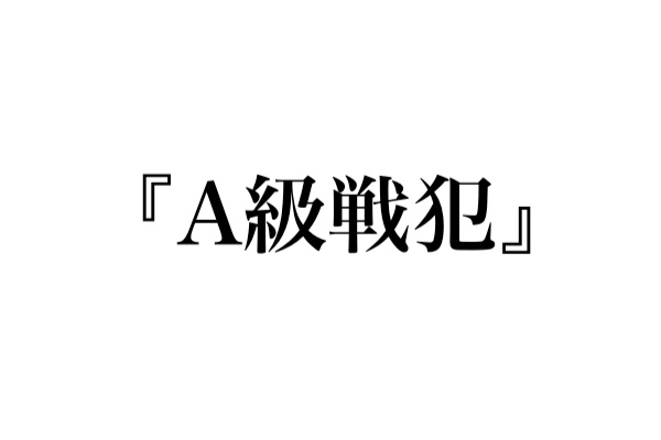 a
