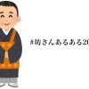 bu