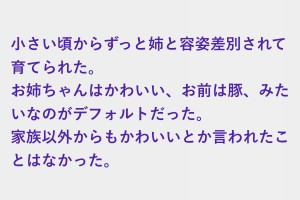 「アンタは一生誰からも愛されない、かわいそうな子だね」と親に言われ、ホストに人生狂わされた
