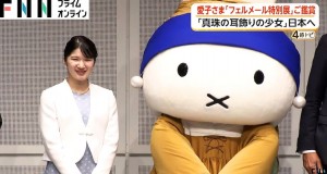 真珠の耳飾りの少女のミッフィー→みんなが一斉に気になったこと