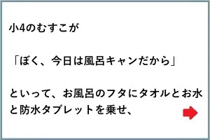 【まぁいいか】お風呂キャンセル界隈こと「風呂キャン」８選
