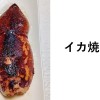 ika