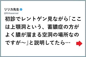 ドクターVS患者さん！（笑）気を揉んでいる「初診です！」８選