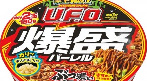 カップ焼きそばの「UFO」と「あまおう」の信じられない共通点…！（笑）
