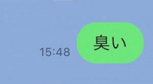 「臭い」って字面、マジでどうにかした方がいいと思っている