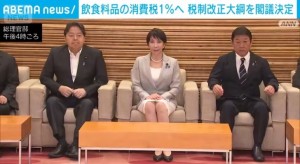 食料品の消費税減税、税率を１％に引き下げ→抜け穴（笑）
